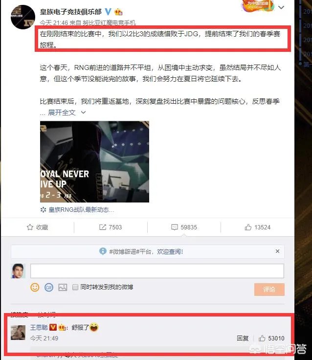 RNG主教练孙大永深夜发文致歉,“仅六个字,令所有粉丝都慌了”,他会离开吗?