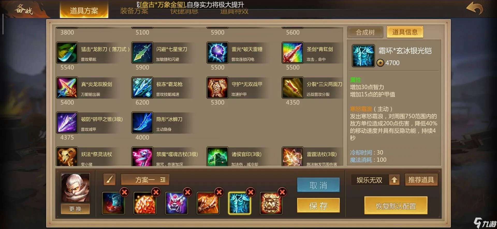 梦三国手游黄盖出装攻略,制胜全局的肉装黄盖