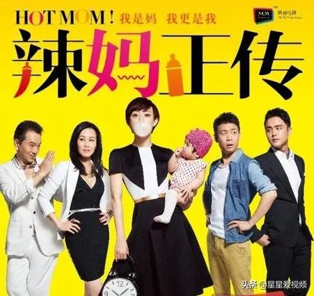 辣妈正传好看吗？
