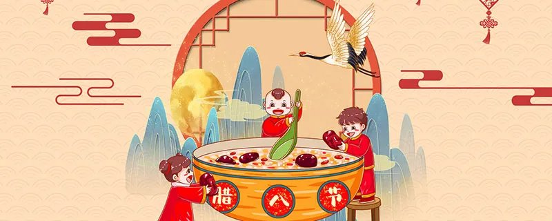 腊八节什么意思