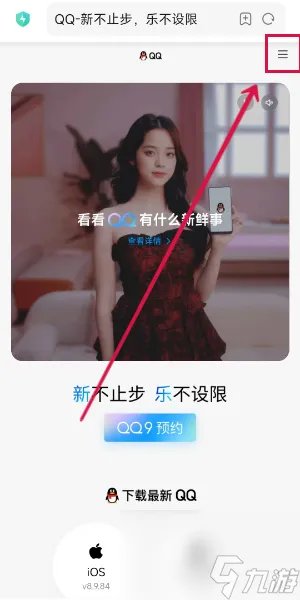 qq网页版登录入口