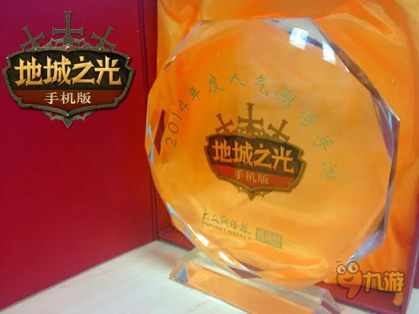 接连喜讯！《地城之光手机版》拿奖到手软！