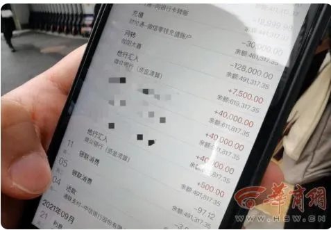 名校毕业生4小时被骗92万,父母10年积蓄被骗光,是否还有追回的可能?