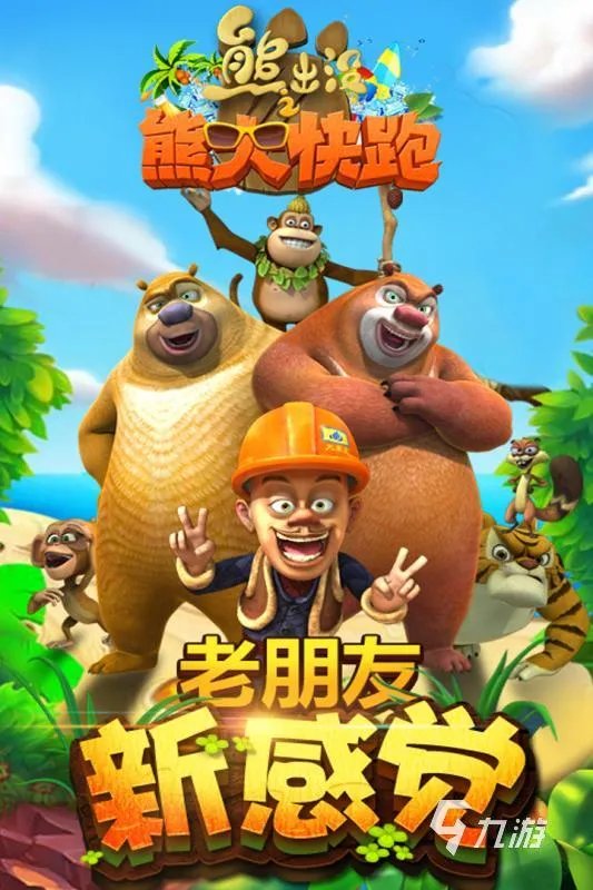 免费儿童小游戏大全无广告下载2021 免费儿童小游戏介绍