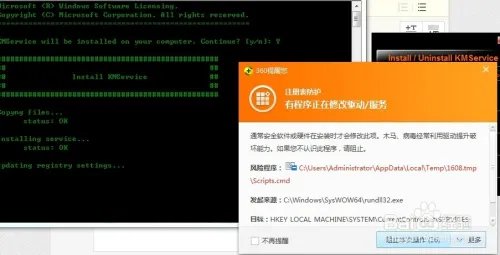 Mini-KMS_Activator激活office2010使用教程