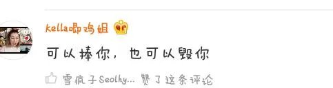 鹿晗会掉粉吗?