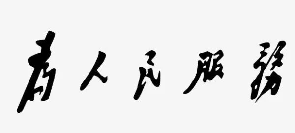 小伙默画全国铁路示意图的原因是什么？