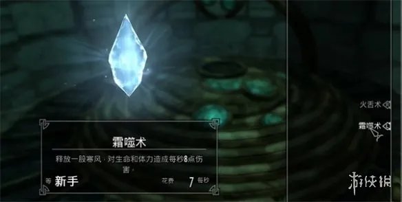 《上古卷轴5》矮人浑天仪聚焦方法