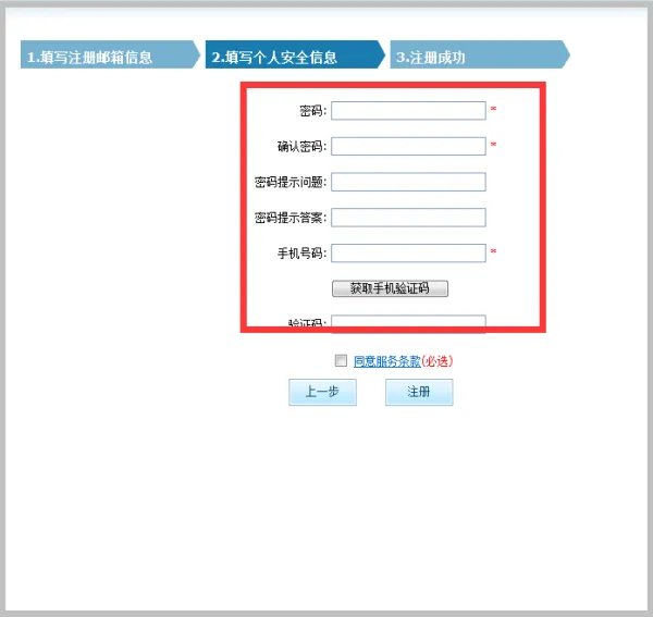 北航 邮箱