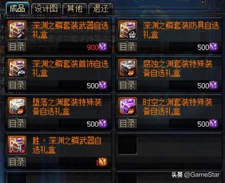 异界的记忆碎片(DNF新换装快速获取攻略)