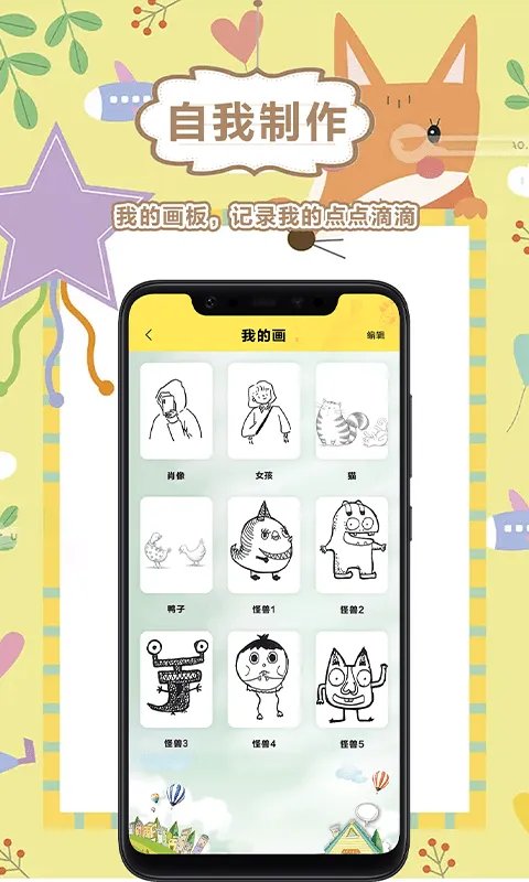 少儿画画吧好玩吗 少儿画画吧玩法简介