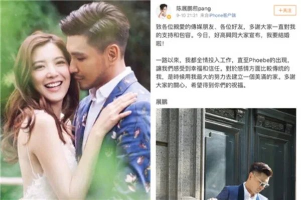 陈展鹏宣布婚讯 英国甜蜜婚照流出