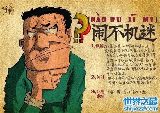 江苏最难懂的十大方言,看完感觉不会说中国话