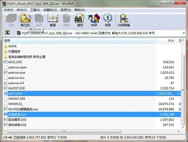 thinkpad sl400 win7系统安装详细教程