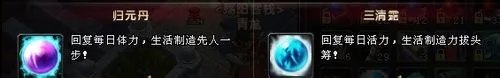 轩辕传奇生活技能攻略