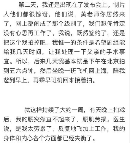 黄奕回忆女儿被夺是怎么回事 黄奕回忆女儿被夺走为最黑暗时刻