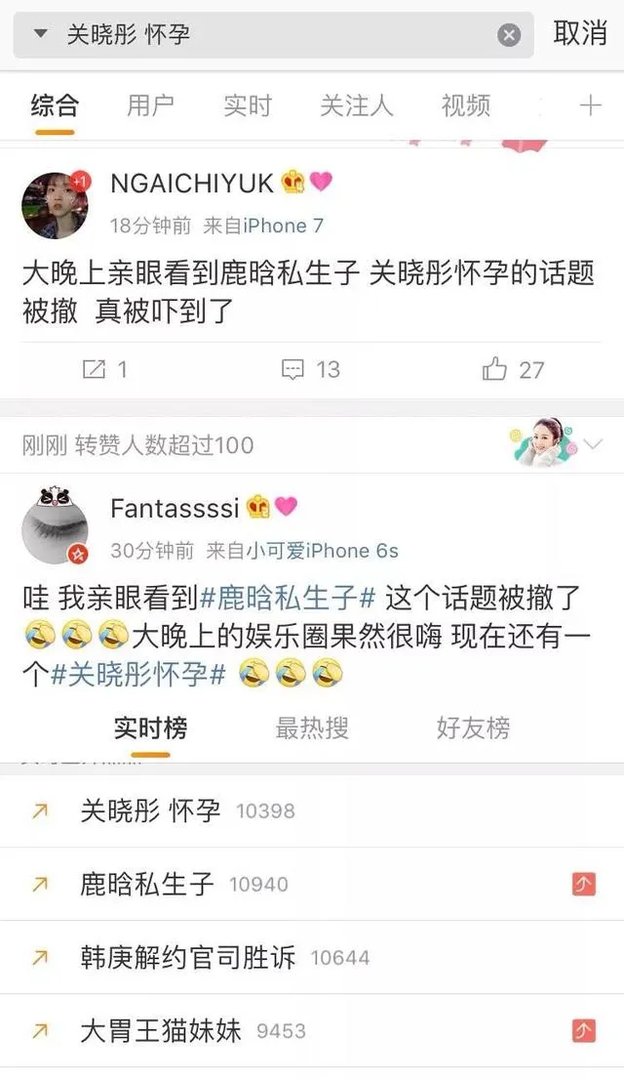 鹿晗会掉粉吗?