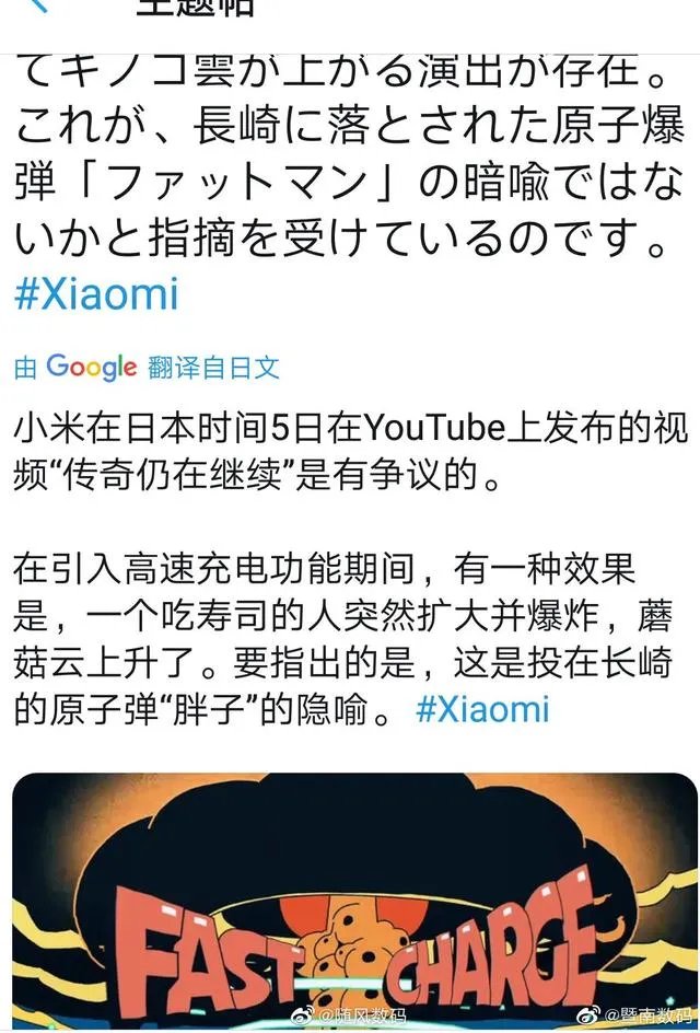 小米日本官方正式道歉，营销再度失误创意有但是确实该骂！如何评价？