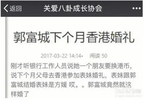 曝郭富城4月大婚 经纪人首度回应:是时候了