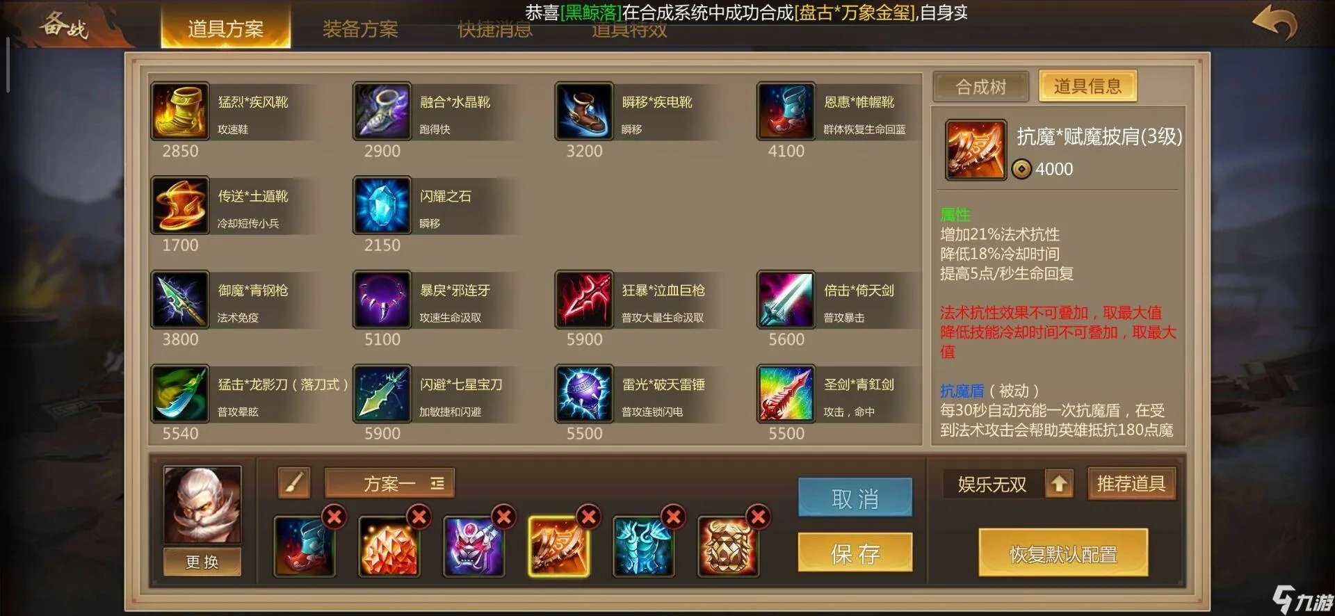梦三国手游黄盖出装攻略,制胜全局的肉装黄盖