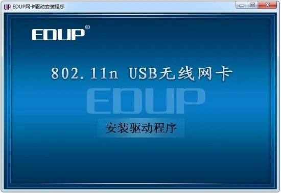 802.11n无线网卡驱动win7