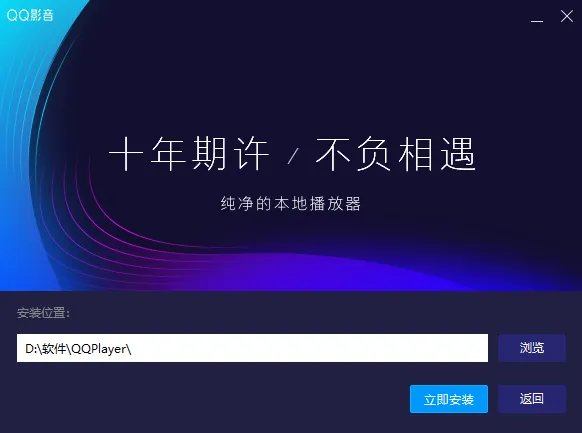 qq播放器2014