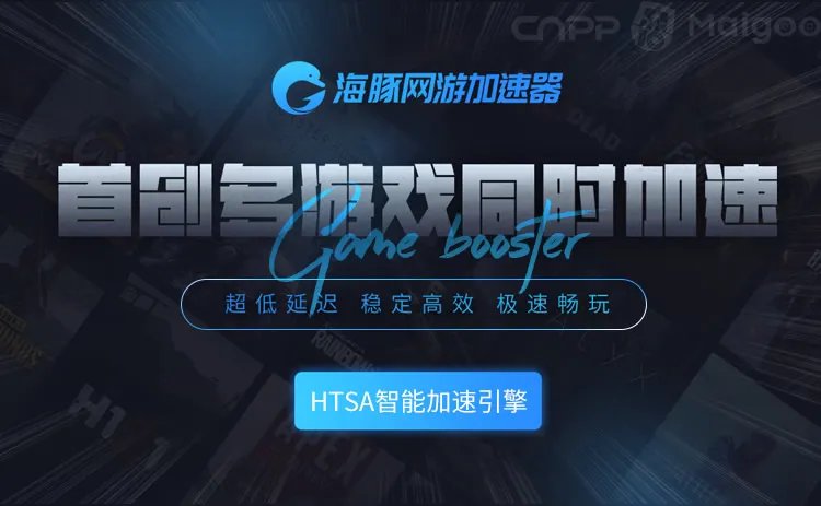 品牌榜:2023年游戏加速器十大品牌排行榜 投票结果公布【新】