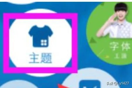 手机qq怎么设置主题皮肤？