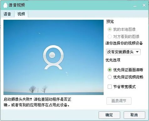QQ视频设置在哪里?怎么设置