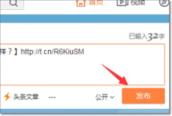 新浪微博投票