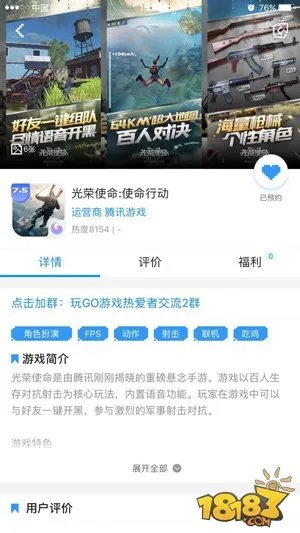 光荣使命激活码多少钱 免费领取在这里