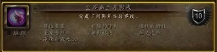 魔兽世界影月谷净化起源之池在哪