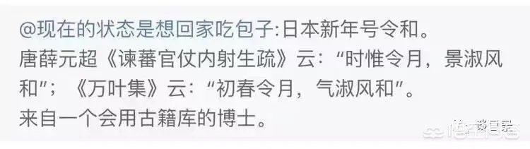 怎样看待日本新年号定为“令和”，和我国的汉字文化有渊源吗？