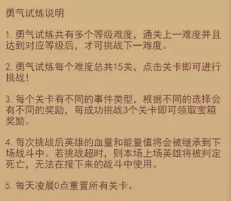 暗夜兵团无间试炼怎么玩？
