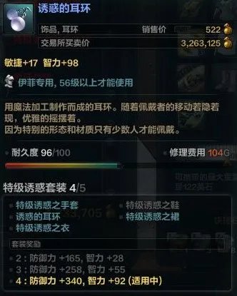 洛奇英雄传法师目前最高性价比装备