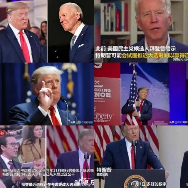 如何看待特朗普称不会推迟美国大选？