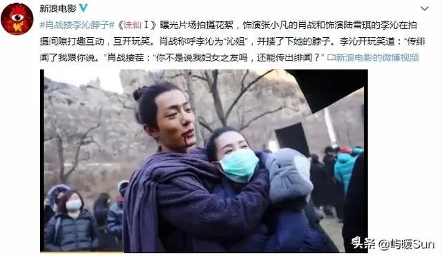如何看待肖战搂李沁脖子?