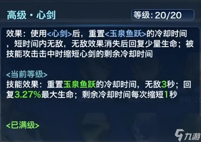 一篇教你玩会藏剑觉醒 剑网三藏剑输出手法详解