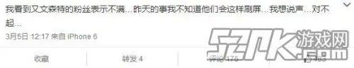 帮LOL女主播西法讨薪水 小智和经纪公司撕逼