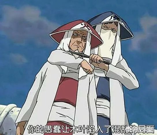 三代打不过大蛇丸
