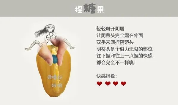 女生打飞机手势图片大全:女生自慰方法图解