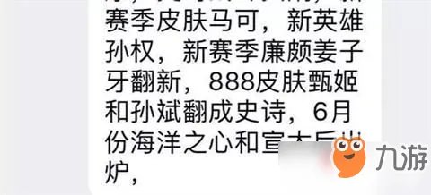 王者荣耀S15赛季皮肤是什么 S15赛季开启介绍