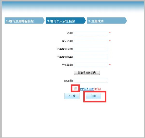 北航 邮箱