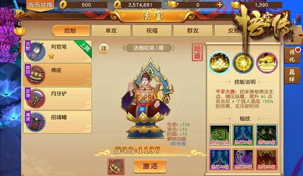 今何在小说正版授权《悟空传》即将上线