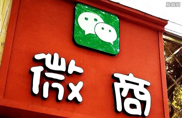 微商被开80万罚单 夸大虚假宣传属违法行为被罚巨款