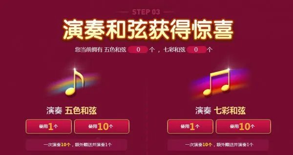 甜心宝贝的琴音和弦开放!新区怎能没皮肤