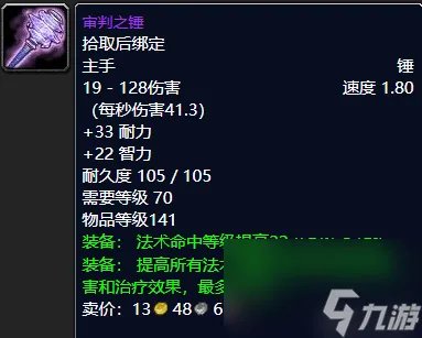 WOW塞拉斯救世主护肩怎么获取 魔兽世界毕业级巅峰装备获取攻略