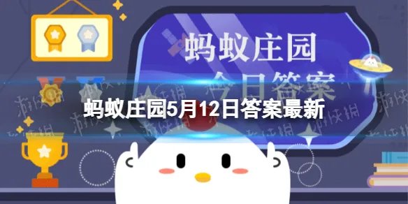 油锅着火时，用什么方法灭火更合适 蚂蚁庄园5月12日答案早知道
