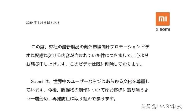 小米日本官方正式道歉，营销再度失误创意有但是确实该骂！如何评价？