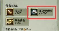 剑网3帮贡快速获取攻略 剑网3帮贡怎么快速获取